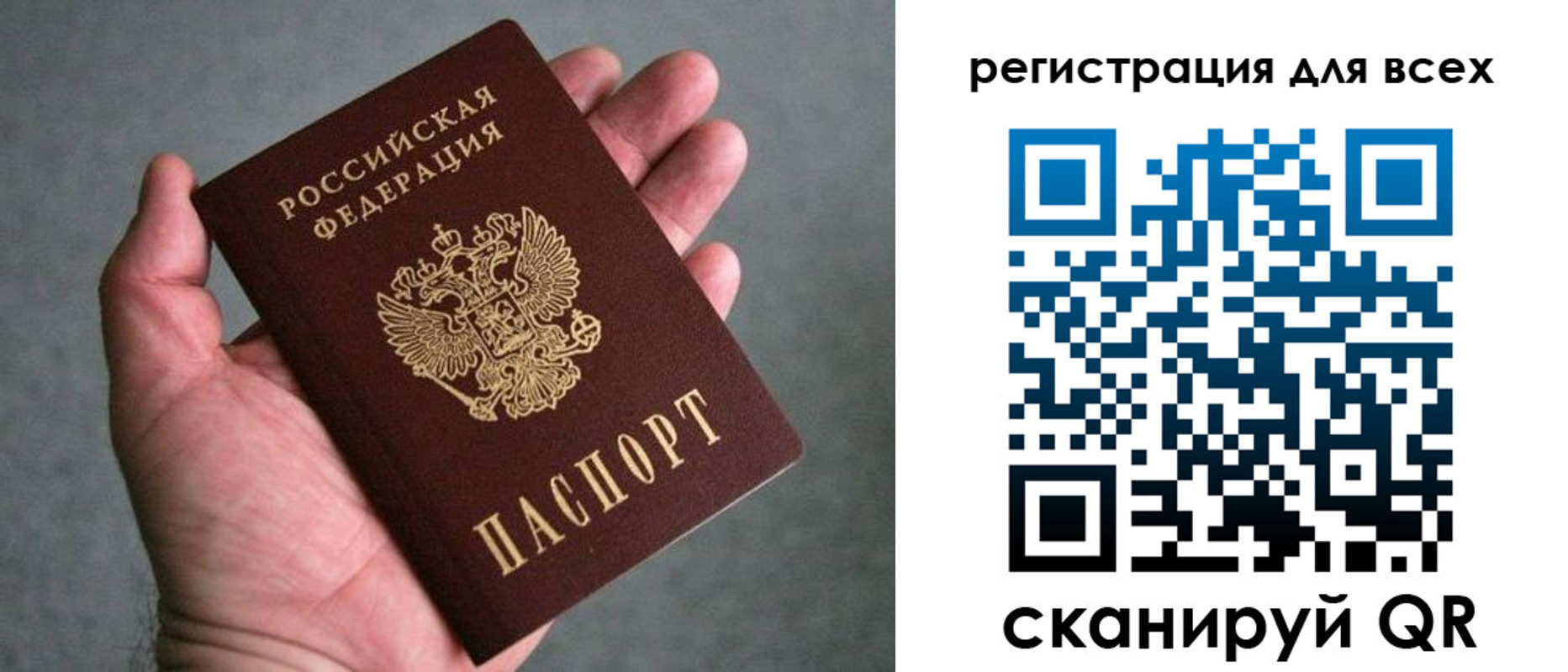 прописка ребенка в Исилькуле