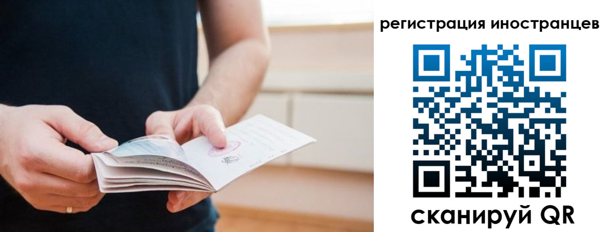 временная регистрация недорого в Исилькуле