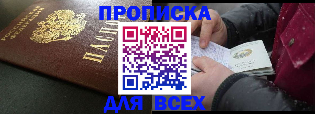 временная регистрация в квартире в Исилькуле