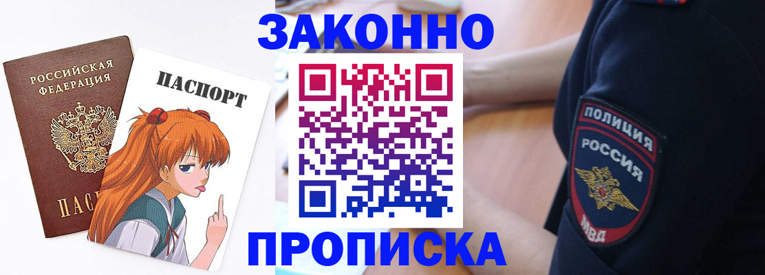 временная регистрация для школы в Исилькуле