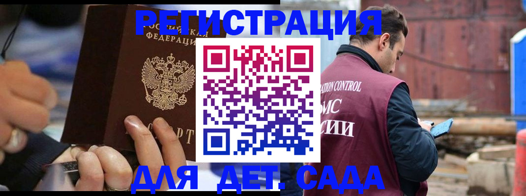 прописка законно в Исилькуле