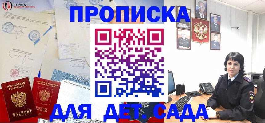 где прописаться в Исилькуле
