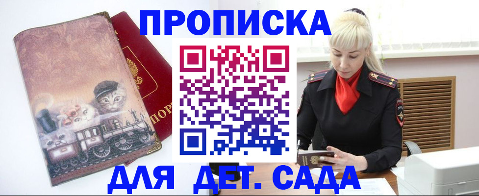 временная регистрация в квартире в Исилькуле